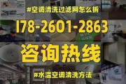 如何清洗圆形空调的过滤网（简单方法让你的空调更清新）
