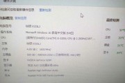 笔记本电脑配置信息在哪里查看？如何获取？