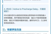 内存时序质量排名全面解析（掌握内存时序质量）