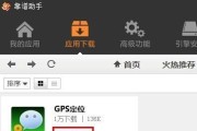 如何修改电脑定位（简易教程帮助你修改电脑的地理位置）