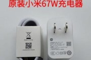小米闪充充电器的电流是多少安？