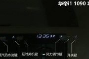 华蒂抽油烟机震动大的原因及解决方法（解析华蒂抽油烟机震动大的具体原因）