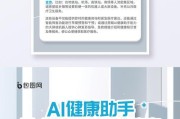 健康机器人有哪些名字？它们的功能是什么？
