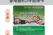 海尔冰箱延保问题解决攻略（如何有效解决海尔冰箱延保期间出现的问题）