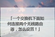 仁怀无线路由器连接步骤是什么？连接不上怎么解决？