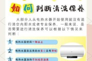 如何使用机器清洗热水器？清洗步骤是什么？