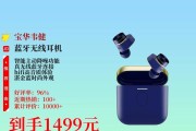 蓝牙耳机型号P26代表什么？功能特点有哪些？