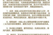 轻松清洁油烟机的妙招（以怎样的方法清洗油烟机污渍）