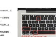 台式电脑如何截取全部屏幕内容？截屏时的常见问题有哪些？