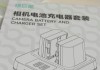 佳能初代相机电池使用方法是什么？电池使用有哪些注意事项？