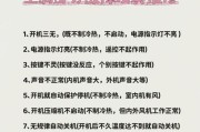 电脑突然自动关机的原因及解决方法是什么？