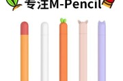 华为手写笔编织笔套安装方法？