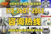 方太油烟机不能启动的原因分析及维修方法（解决方太油烟机无法启动的常见问题及修复技巧）
