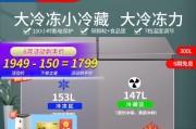 海尔冰柜漏水问题不处理的危害（忽视冰柜漏水会导致设备损坏与安全隐患）