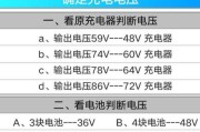十伏电充电器启动方法是什么？