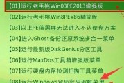 解决Win7电脑卡顿的方法（优化系统）
