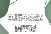 如何骑电瓶车避免交通抓拍？