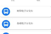 华为手机补登公交卡的步骤是什么？