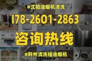 如何清洗抽油烟机外面的油污（轻松解决厨房油烟机外部的难题）