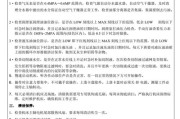 中央空调外机保养维护方法（确保中央空调外机长久使用的关键措施）