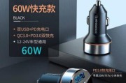 轿车充电器选择标准是什么？
