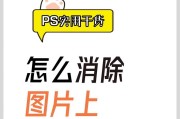 6种高效PS去除文字技巧（告别烦恼）