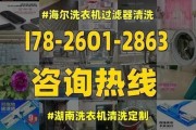 海尔洗衣机出现不脱水E2故障的解决方法（了解E2故障代码的含义和可能原因）