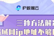 无线网络下如何更改ip地址？