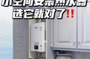无吊柜厨房中热水器如何隐藏？隐藏方法有哪些？