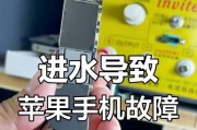 苹果手机泡水后如何检查损坏？