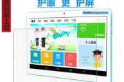 解决平板电脑屏幕失灵的方法（应对平板电脑屏幕故障）