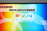 电视机出现有声音无影像的问题（原因分析及解决方法）