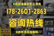 如何清洗以油烟机倒油（简单又有效的清洗方法）