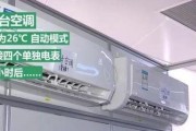 空调定频和变频，哪个更省电（对比分析空调的定频与变频技术）