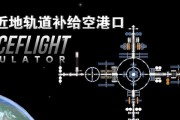 太空模拟器安装步骤是什么？