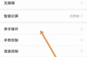华为手机防风功能怎么开启？