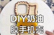 手绘胶手机壳制作教程在哪里找？