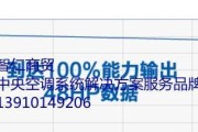 探讨海尔中央空调72故障及解决方案（了解海尔中央空调72故障原因）
