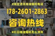 不用口罩也能轻松清洗抽油烟机的方法（用这些方法）
