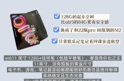 平板手写笔区域变黑的原因是什么？