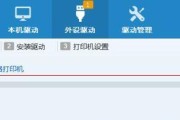 打印机常见错误及解决方法（遇到打印机错误时如何处理）