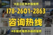 储水热水器漏水的修理方法（储水热水器漏水修复攻略）