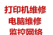打印机定点维修协议的重要性（确保打印机维护和维修的高效性）