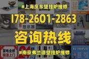 壁挂炉全套安装方法（一步一步教你如何正确安装壁挂炉）