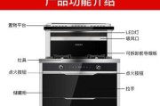 以史密斯集成灶鉴定方法（全面介绍以史密斯集成灶鉴定方法的关键步骤和技巧）