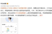 华为眼镜支持查看图片吗？设置查看图片的步骤是什么？