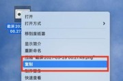 笔记本电脑的简体主题修改与个性化定制（打造独一无二的个人电脑风格）