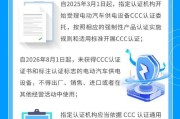移动电源何时开始强制执行3C认证？
