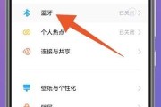 小米耳机蓝牙功能特点？优势与普通耳机相比如何？