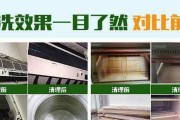 如何清洗不合格的油烟机（有效清洁油烟机）